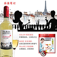 巴黎诱惑 PARIS SEDUCTION 甜白葡萄酒 750ml*6瓶 整箱装