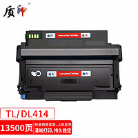 质印 适用奔图TL-414粉盒M7163DW硒鼓DL414鼓架PANTUM打印机墨盒墨粉 TL/DL414