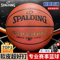 斯伯丁 SPALDING NBA比赛用球系列 PU篮球 76-167Y 橘色 7号/标准