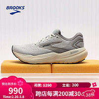 BROOKS 甘油21跑步鞋男缓震跑鞋Glycerin 灰色/霜灰/香槟色 43