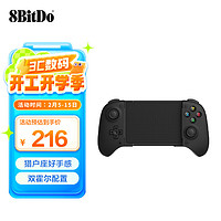 八位堂 8BITDO 猎户座拉伸手柄蓝牙游戏手柄无线霍尔摇杆霍尔扳机安卓 绝区零 我的世界 暗黑破坏神 狂野飙车9