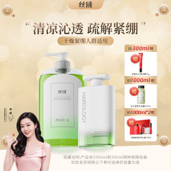 丝域 车前草舒缓洗发水减少头皮敏感紧绷不添硅油清爽洗头膏 车前草舒缓洗发露1000ml