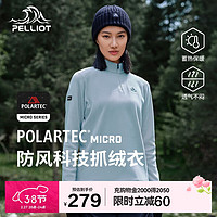 伯希和 PELLIOT Polartec户外抓绒衣摇粒绒女防风半拉链外套12331004灰S