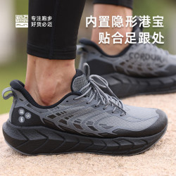 必迈 远征者5.0全天候 男女款户外跑鞋