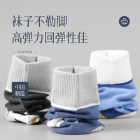 恒源祥（hengyuanxiang）袜子男士100%纯棉中筒袜春秋季白色男袜棉袜长筒ins潮流长筒袜 【纯棉抗菌防臭】 5双 均码