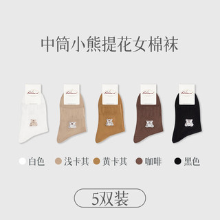 梦娜【美拉德色系】5双装秋冬百搭袜子女中筒可爱小熊印花休闲女棉袜 杂色 5双 5