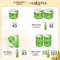 瑷露德玛 Aloe Derma 芦荟鲜汁凝胶