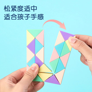 得力24段魔尺百变魔方马卡龙拼接创意彩色魔方块全套儿童益智玩具