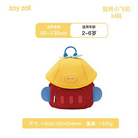 zoy zoii zoyzoii  儿童书包   M码（适合2-6岁）