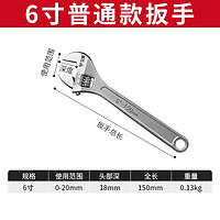 立昌 活动扳手活口