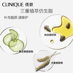 倩碧 有油款 125ml