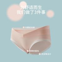 内裤无痕春秋季薄款低腰内裤孕期早期中晚期短裤大码