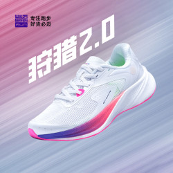 必迈 狩猎2.0 男女款训练跑鞋