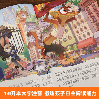 【注音版】迪士尼经典动画电影故事 绘本3-6-7岁幼儿童经典童话故事迪士尼绘本图画书卡通动漫幼儿园小课外书籍亲子阅读小美人鱼书白雪公主冰雪奇缘狮子王花木兰木偶奇遇记 疯狂动物城【注音】
