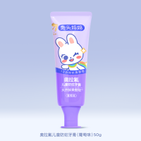 兔头妈妈 奥拉氟儿童防蛀牙膏 50g