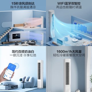 海尔 小红花系列 KFR-50LW/E1-1 新一级能效 立柜式空调 2匹