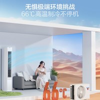 海尔 小红花系列 KFR-72LW/E1-1 新一级能效 立柜式空调 3匹