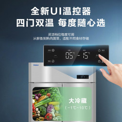 海尔 双系统 商用冰箱  不锈钢 1020L