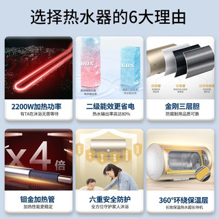 海尔（Haier）统帅电热水器家用储水式速热节能卫生间洗澡出租房 可选一级能效 内置防电墙 安装免人工费 40L 2200W 机械款 Leader