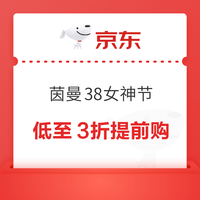 逛好店｜Vol.124：女神节必逛店铺清单，挑礼不纠结！