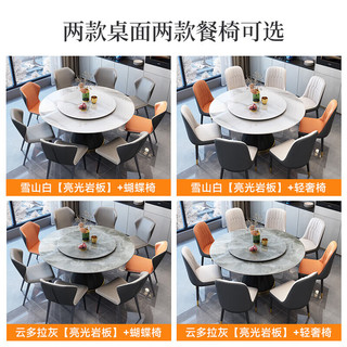 尚沫岩板餐桌现代简约轻奢圆形餐桌CS-106Y 1.2/1.3米(转盘)一桌六椅