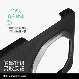  DEFENSE/决色 凯夫拉芳纶纤维织 手机壳