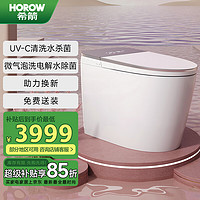 HOROW 希箭 AS19 CZNT139018 智能马桶 305坑距