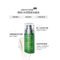 Murad 慕拉得 A醛精华5ml 视黄醛Pro保湿紧致抗皱