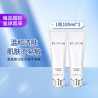 EAORON 第二代水光洁面200ml 氨基酸