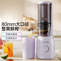 九阳 家用多功能榨汁机果汁料理机果蔬机冰激凌渣汁分离LZ520
