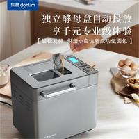 【智能双撒】面包机家用全自动智能和面机操面烤吐司早餐机