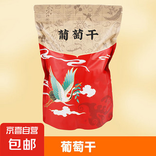 新疆葡萄干独立小包装大颗