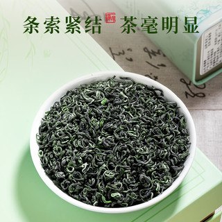悠茗山茶叶礼盒碧螺春新茶明前绿茶父母的高档礼盒 【茶叶礼盒】碧螺春100g*2罐