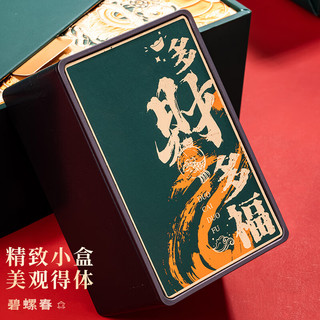悠茗山茶叶礼盒碧螺春新茶明前绿茶父母的高档礼盒 【茶叶礼盒】碧螺春100g*2罐