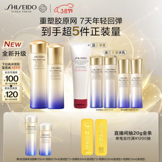 SHISEIDO 资生堂 第二代悦薇滋润型水乳套装
