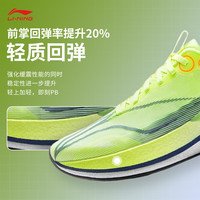 李宁(LI-NING)赤兔8 PRO 男款beng轻弹科技高回弹竞速训练跑步运动鞋 汇跑体育 ARPV003-4 荧光黄绿 45.5
