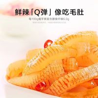 卫龙魔芋爽素毛肚210g盒装香辣酸辣辣条食品追剧休闲小零食