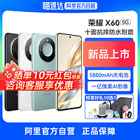 荣耀 HONOR X60 5G智能手机 满级抗摔 续航王者 新品上市全面屏拍照游戏官方旗舰店官网