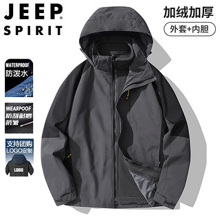 JEEP SPIRIT 吉普冲锋衣男秋冬夹克外套加厚三合一户外运动服 灰色 3XL