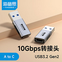 海备思 Type-C转接头usb转type c口OTG手机u盘高速转换适用苹果电脑iph