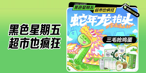 京东超市 黑色星期五 领3张200-20元优惠券