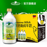 德质 德国进口低脂牛奶高钙纯牛奶490ml/瓶装整箱