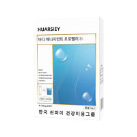 HUARSIEY维生素营养补充枸杞小红水蓝莓口味小蓝水冲泡正品S4