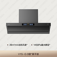 方太 V1S抽吸油烟机欧式顶侧一体厨房家用补贴官方旗舰店