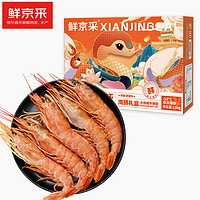 鲜京采 阿根廷红虾 L1(特大号) 净重1.5kg 22-30只/盒 端午礼品