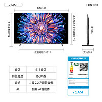 创维 75A5F AI智能电视 75寸