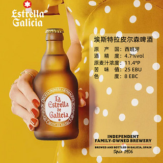 埃斯特拉（Estrella Galicia）精酿啤酒西班牙原瓶拉格经典整箱啤酒 皮尔森 330mL 24瓶 25年5月到期