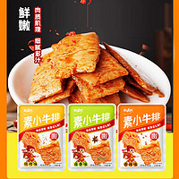 禹王营养 手撕素肉零食大豆制品【素小牛排混合口味】50袋