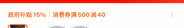 38焕新周88VIP消费券来了!188积分兑换220元消费券