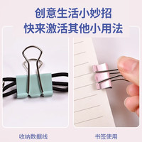 长尾夹混合装彩色黑色燕尾夹大中小号夹子文具夹高颜值凤尾夹办公用文件凭证装订固定夹用试卷书角推夹 【莫兰迪色系】32mm/24个